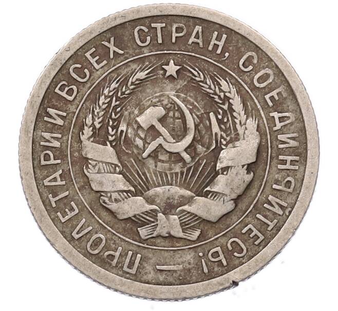 Монета 20 копеек 1931 года (Артикул: M1-69184) — Фото №2