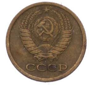 1 копейка 1970 года — Фото №2