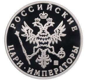 Памятный жетон СПМД «Российские цари и Императоры — Император Николай I» — Фото №2