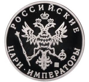 Памятный жетон СПМД «Российские цари и Императоры — Царь Алексей Михайлович» — Фото №2