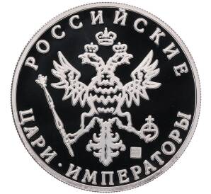 Памятный жетон СПМД «Российские цари и Императоры — Император Павел I» — Фото №2