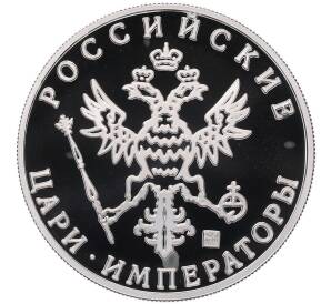 Памятный жетон СПМД «Российские цари и Императоры — Императрица Екатерина II» — Фото №2