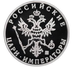 Памятный жетон СПМД «Российские цари и Императоры — Император Петр I» — Фото №2