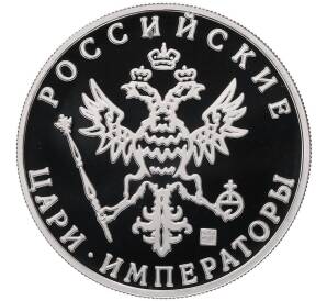 Памятный жетон СПМД «Российские цари и Императоры — Царь Иоанн V Алексеевич» — Фото №2