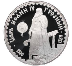 Памятный жетон СПМД «Российские цари и Императоры — Царь Иоанн IV Грозный» — Фото №1