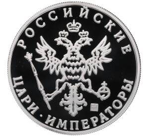 Памятный жетон СПМД «Российские цари и Императоры — Царь Иоанн IV Грозный» — Фото №2