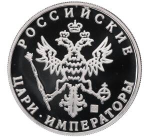 Памятный жетон СПМД «Российские цари и Императоры — Царь Федор Алексеевич» — Фото №2