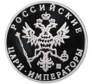 Памятный жетон СПМД «Российские цари и Императоры — Император Александр III» — Фото №2