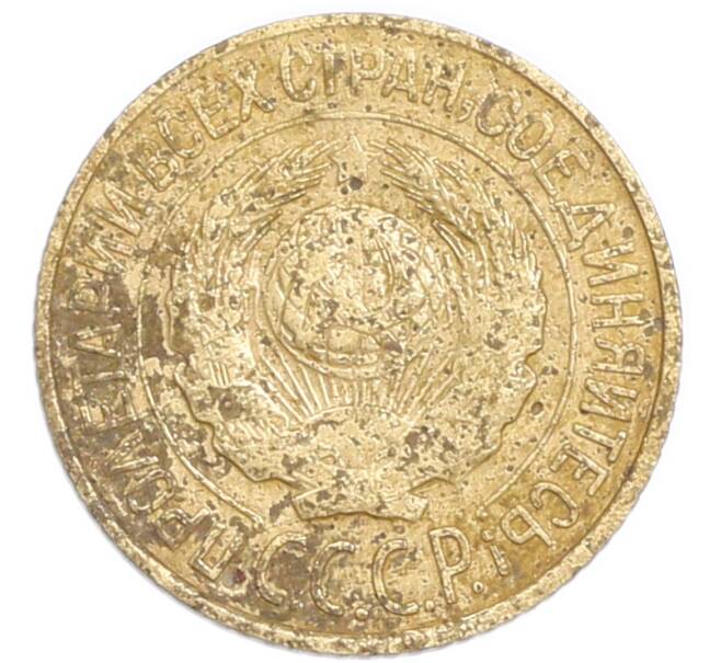Монета 1 копейка 1926 года (Артикул: K7-6075) — Фото №2
