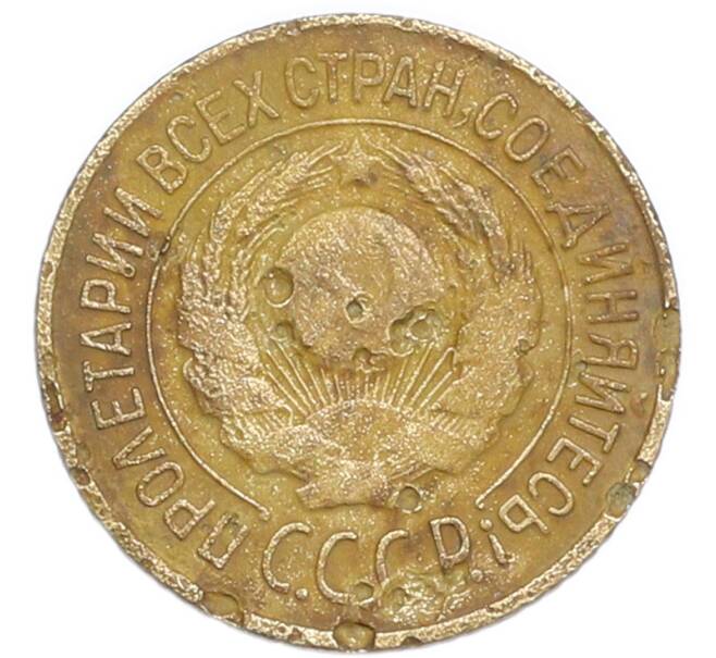 Монета 1 копейка 1926 года (Артикул: K7-6076) — Фото №2