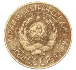1 копейка 1927 года — Фото №2