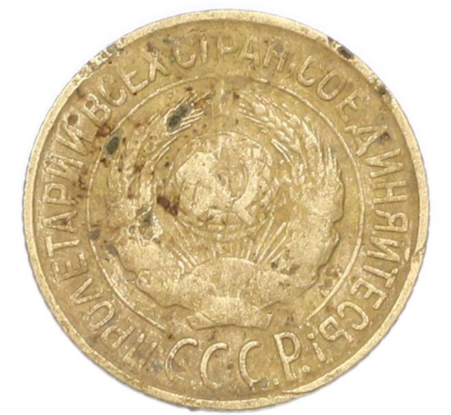 Монета 1 копейка 1927 года (Артикул: K7-6078) — Фото №2