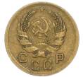 Монета 1 копейка 1936 года (Артикул: K7-6080) — Фото №2