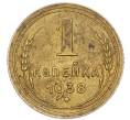 Монета 1 копейка 1938 года (Артикул: K7-6081) — Фото №1
