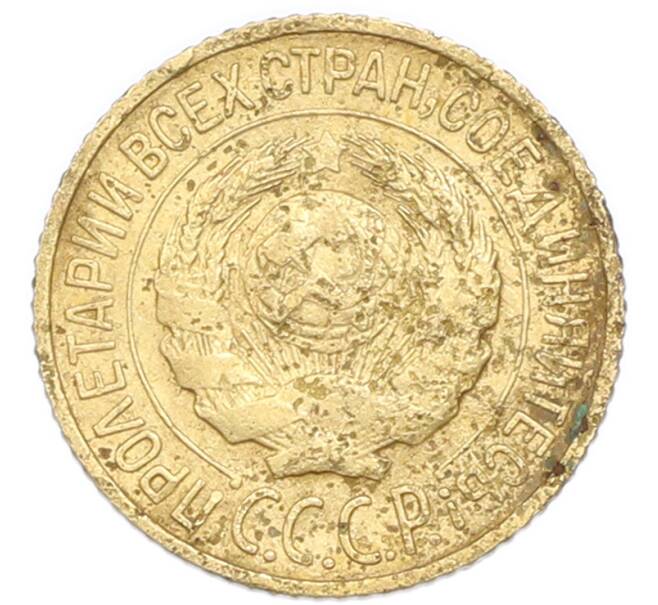 Монета 1 копейка 1926 года (Артикул: K7-6084) — Фото №2