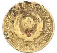 Монета 1 копейка 1927 года (Артикул: K7-6085) — Фото №2
