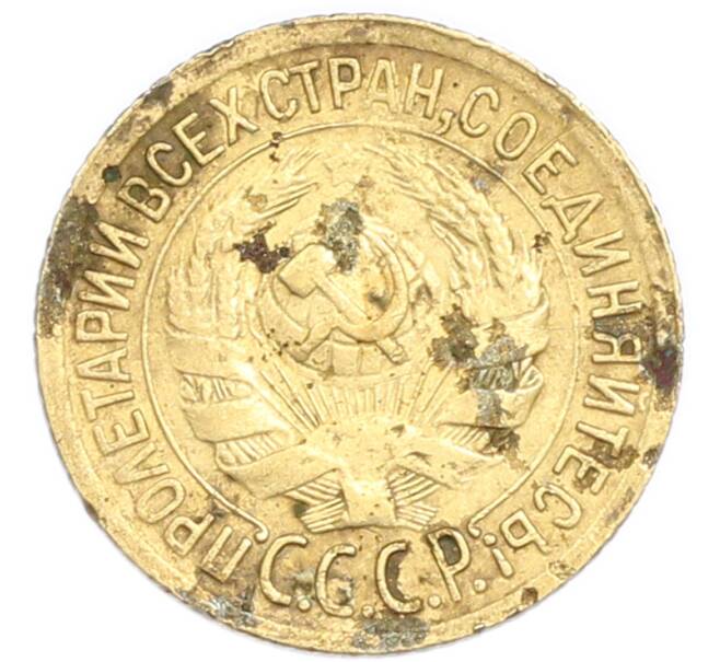 Монета 1 копейка 1929 года (Артикул: K7-6087) — Фото №2