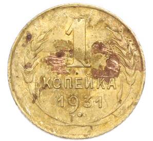 1 копейка 1931 года — Фото №1