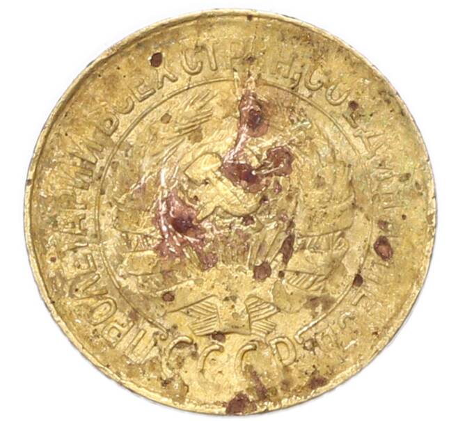 Монета 1 копейка 1931 года (Артикул: K7-6088) — Фото №2