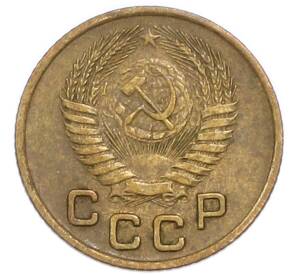 1 копейка 1953 года — Фото №2