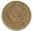 Монета 1 копейка 1954 года (Артикул: K7-6092) — Фото №2