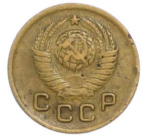 1 копейка 1949 года — Фото №2