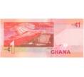 Банкнота 1 седи 2015 года Гана (Артикул: B2-5463) — Фото №2