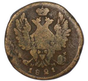 1 копейка 1821 года ЕМ НМ — Фото №1