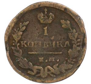 1 копейка 1821 года ЕМ НМ — Фото №2