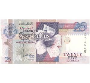 25 рупий 1998 года Сейшелы — Фото №1