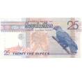 Банкнота 25 рупий 1998 года Сейшелы (Артикул: B2-5464) — Фото №2