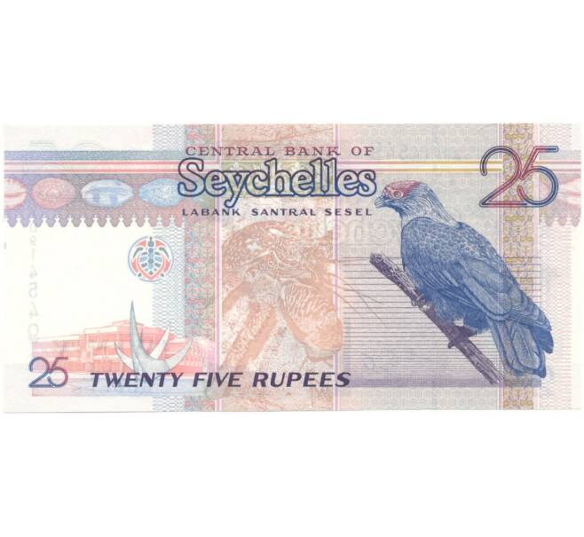 Банкнота 25 рупий 1998 года Сейшелы (Артикул: B2-5464) — Фото №2