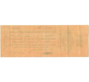250 рублей 1919 года Краткосрочное обязательство Государственного Казначейства (Омск) — Фото №2