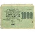 Банкнота 1000 рублей 1919 года (Артикул: T11-56123) — Фото №2