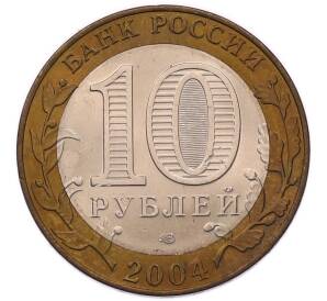 10 рублей 2004 года СПМД «Древние города России — Кемь» — Фото №2