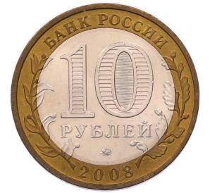 10 рублей 2008 года ММД «Древние города России — Владимир» — Фото №2