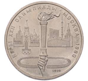 1 рубль 1980 года «XXII летние Олимпийские Игры 1980 в Москве (Олимпиада-80) — Факел» — Фото №1