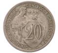 Монета 20 копеек 1931 года (Артикул: T11-56205) — Фото №1