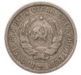 Монета 20 копеек 1933 года (Артикул: T11-56209) — Фото №2