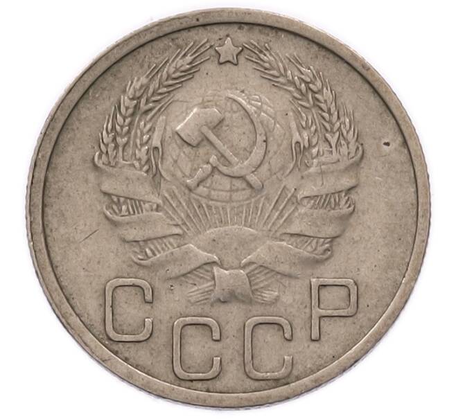 Монета 20 копеек 1936 года (Артикул: T11-56210) — Фото №2