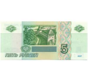 5 рублей 1997 года Серия ьм (Выпуск 2022-2023 годов) — Фото №2