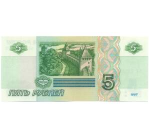 5 рублей 1997 года Серия ьл (Выпуск 2022-2023 годов) — Фото №2
