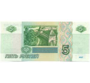 5 рублей 1997 года Серия ьо (Выпуск 2022-2023 годов) — Фото №2