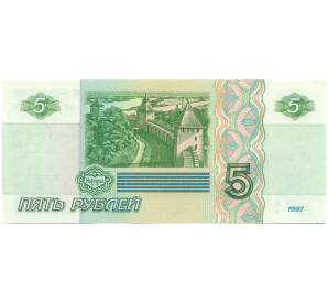 5 рублей 1997 года Серия ьб (Выпуск 2022-2023 годов) — Фото №2