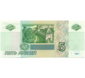5 рублей 1997 года Серия ье (Выпуск 2022-2023 годов) — Фото №2