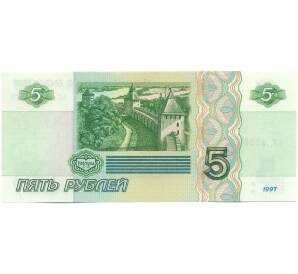 5 рублей 1997 года Серия ьк (Выпуск 2022-2023 годов) — Фото №2