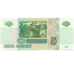 5 рублей 1997 года Серия ьз (Выпуск 2022-2023 годов) — Фото №2