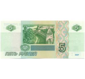 5 рублей 1997 года Серия чэ (Выпуск 2022-2023 годов) — Фото №2