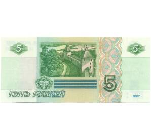 5 рублей 1997 года Серия ьа (Выпуск 2022-2023 годов) — Фото №2