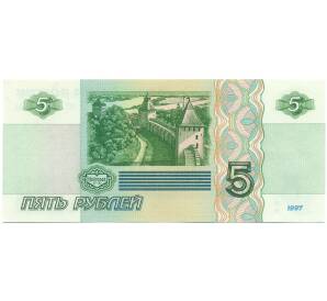 5 рублей 1997 года Серия чг (Выпуск 2022-2023 годов) — Фото №2